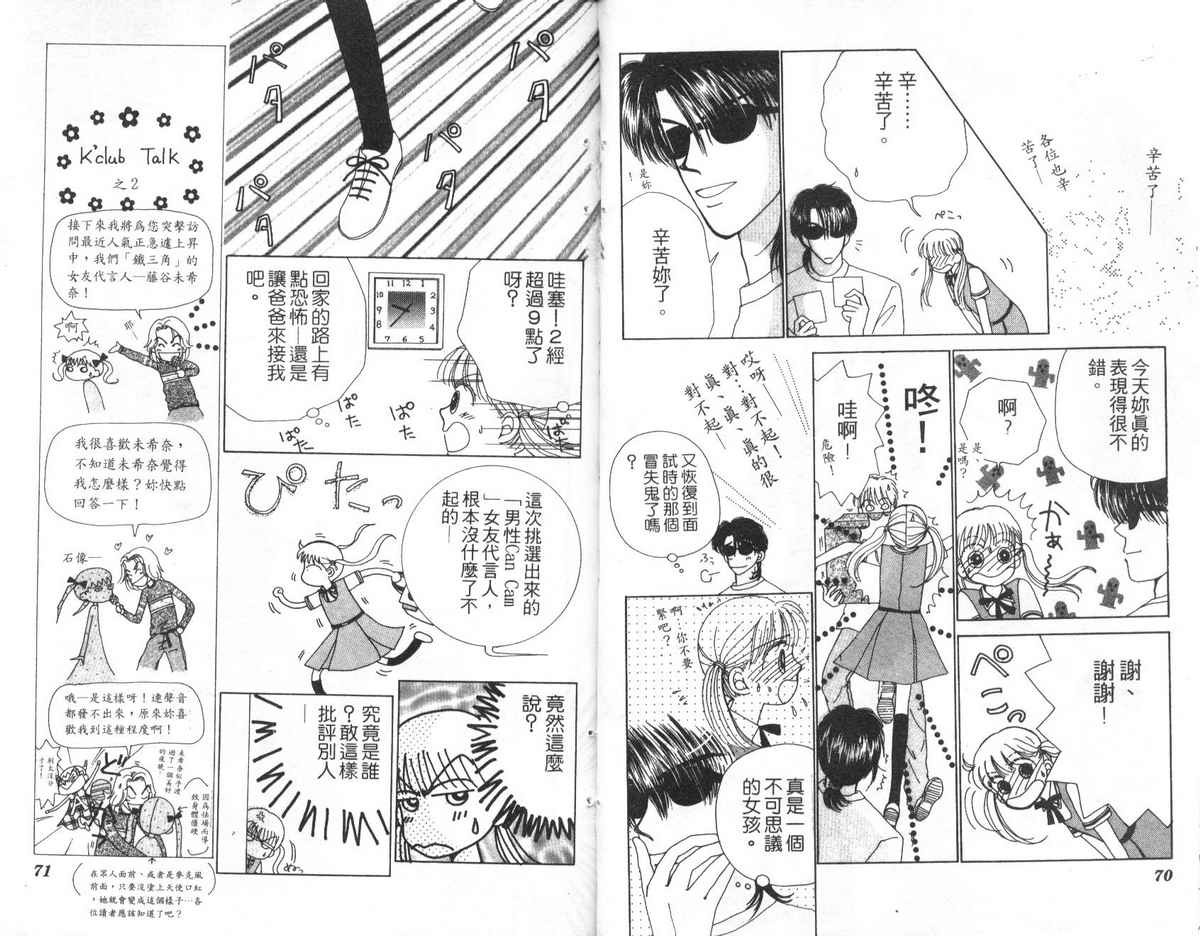 天使口红韩漫全集-vol_02无删减无遮挡章节图片 