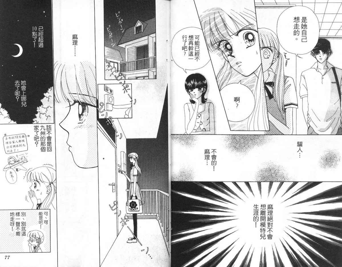 天使口红韩漫全集-vol_02无删减无遮挡章节图片 