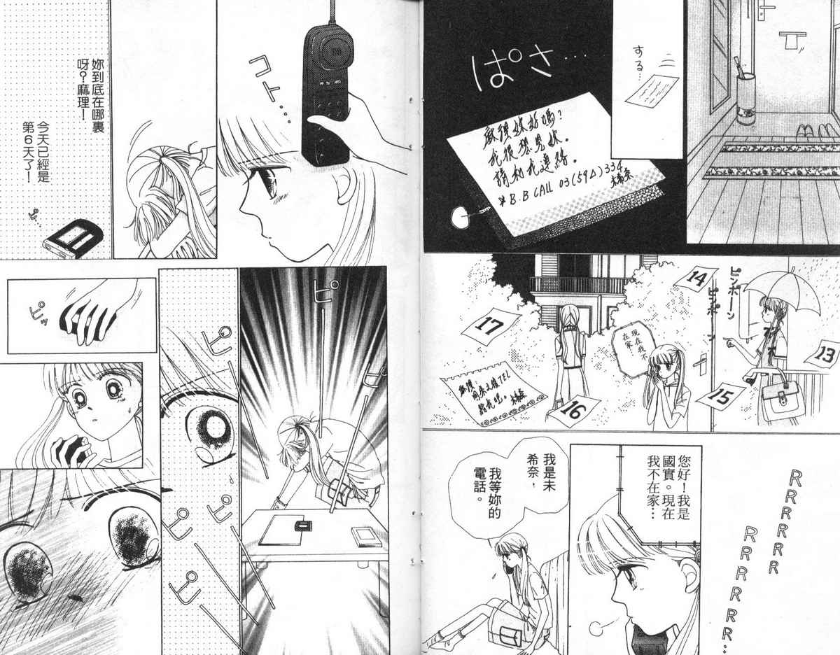 天使口红韩漫全集-vol_02无删减无遮挡章节图片 