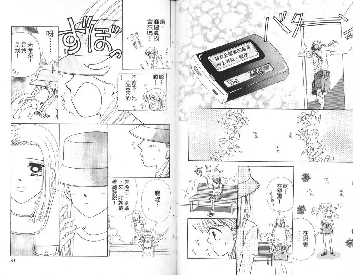 天使口红韩漫全集-vol_02无删减无遮挡章节图片 