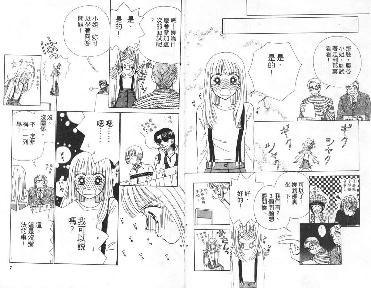 天使口红韩漫全集-vol_02无删减无遮挡章节图片 