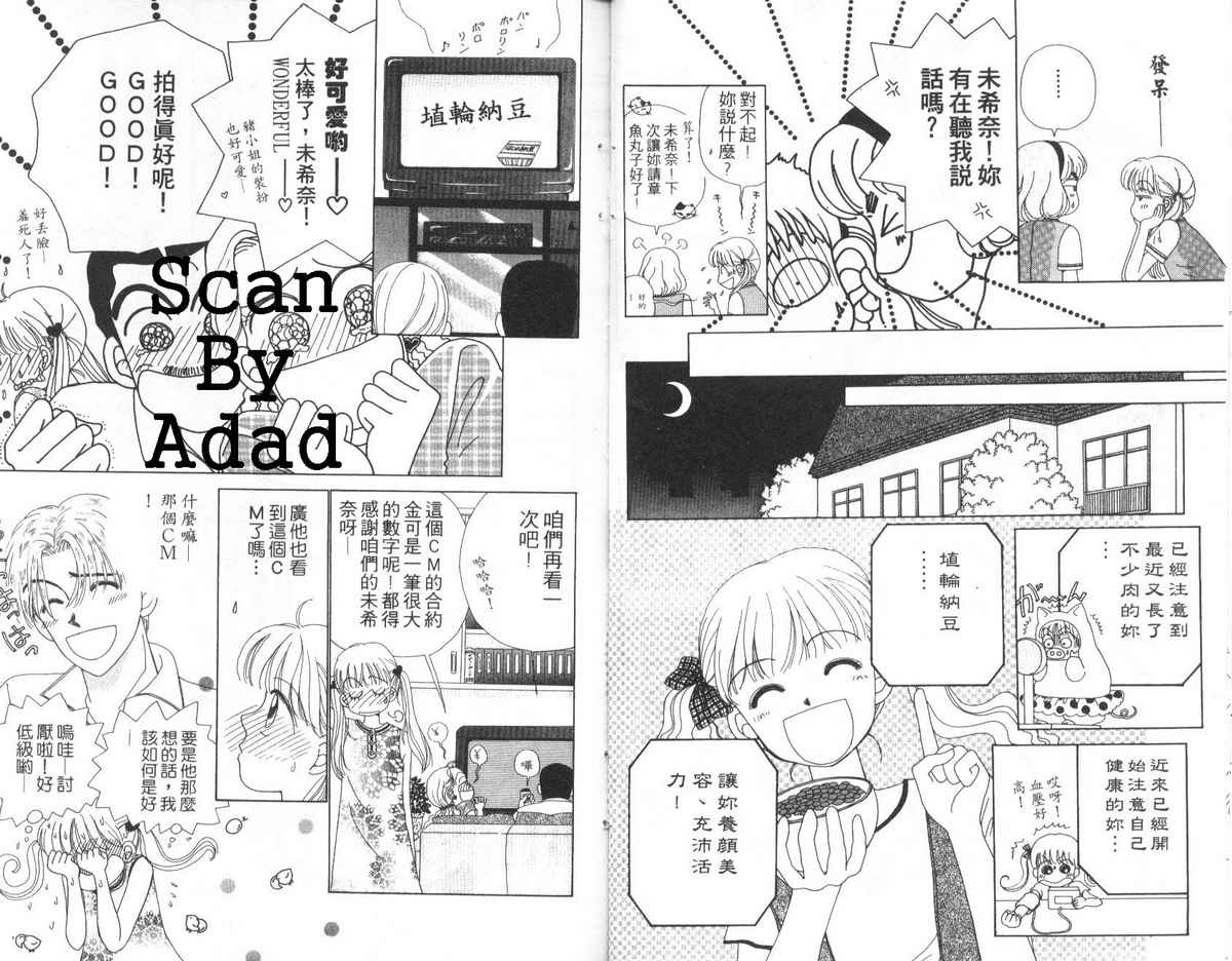 天使口红韩漫全集-vol_02无删减无遮挡章节图片 