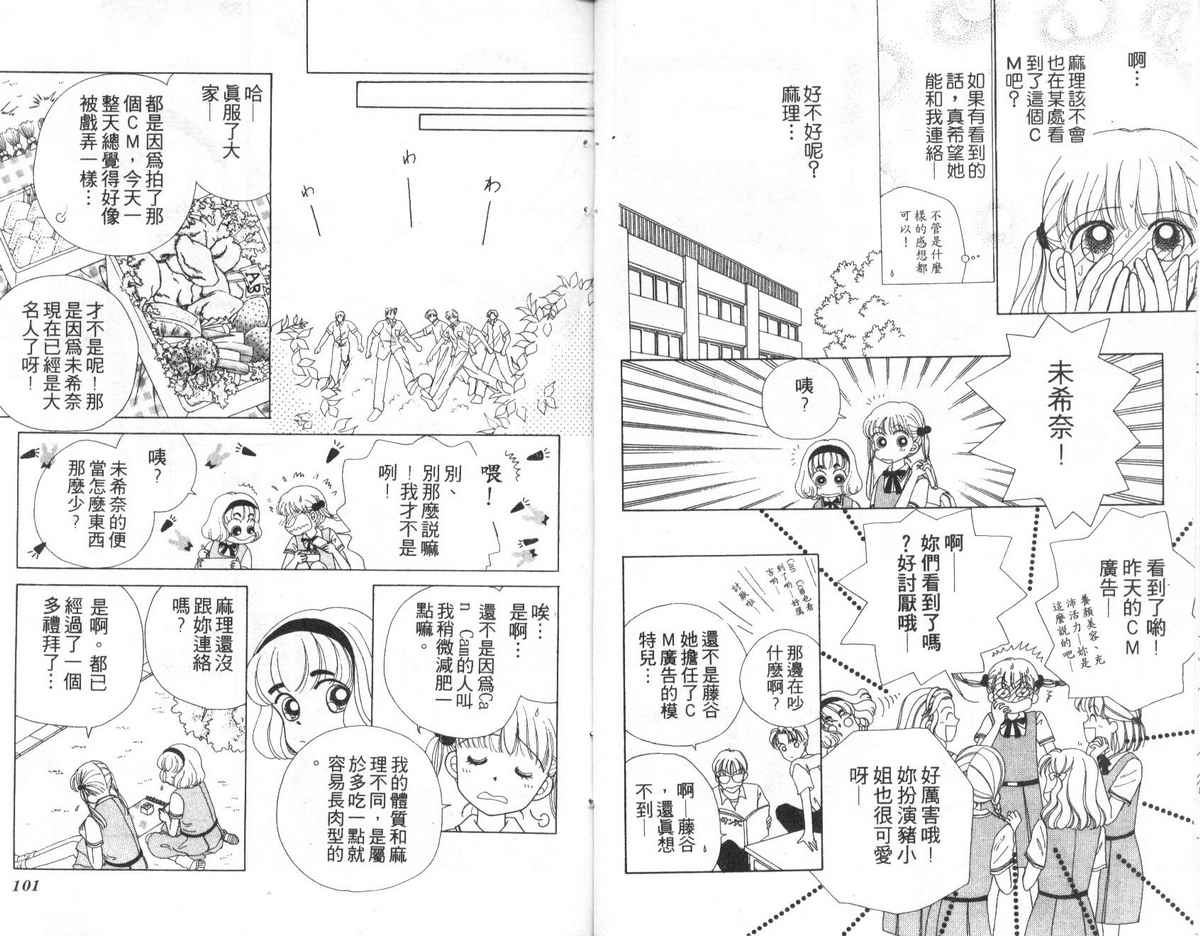 天使口红韩漫全集-vol_02无删减无遮挡章节图片 