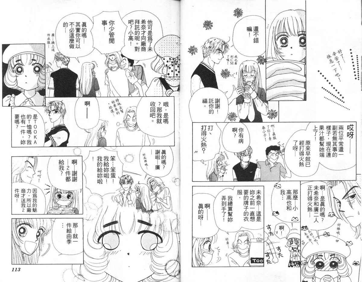 天使口红韩漫全集-vol_02无删减无遮挡章节图片 