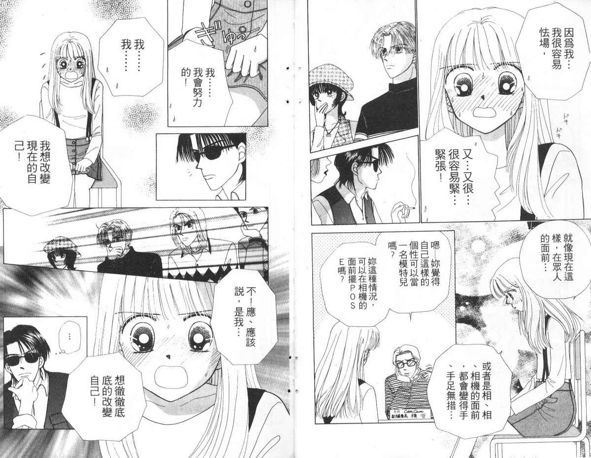 天使口红韩漫全集-vol_02无删减无遮挡章节图片 