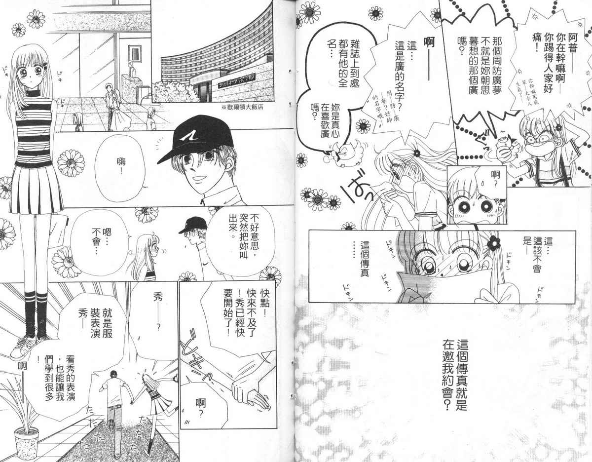 天使口红韩漫全集-vol_02无删减无遮挡章节图片 