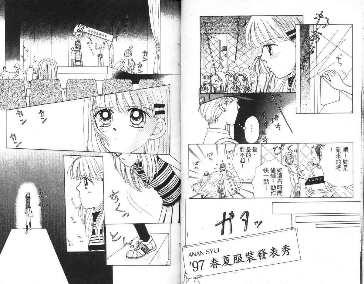 天使口红韩漫全集-vol_02无删减无遮挡章节图片 