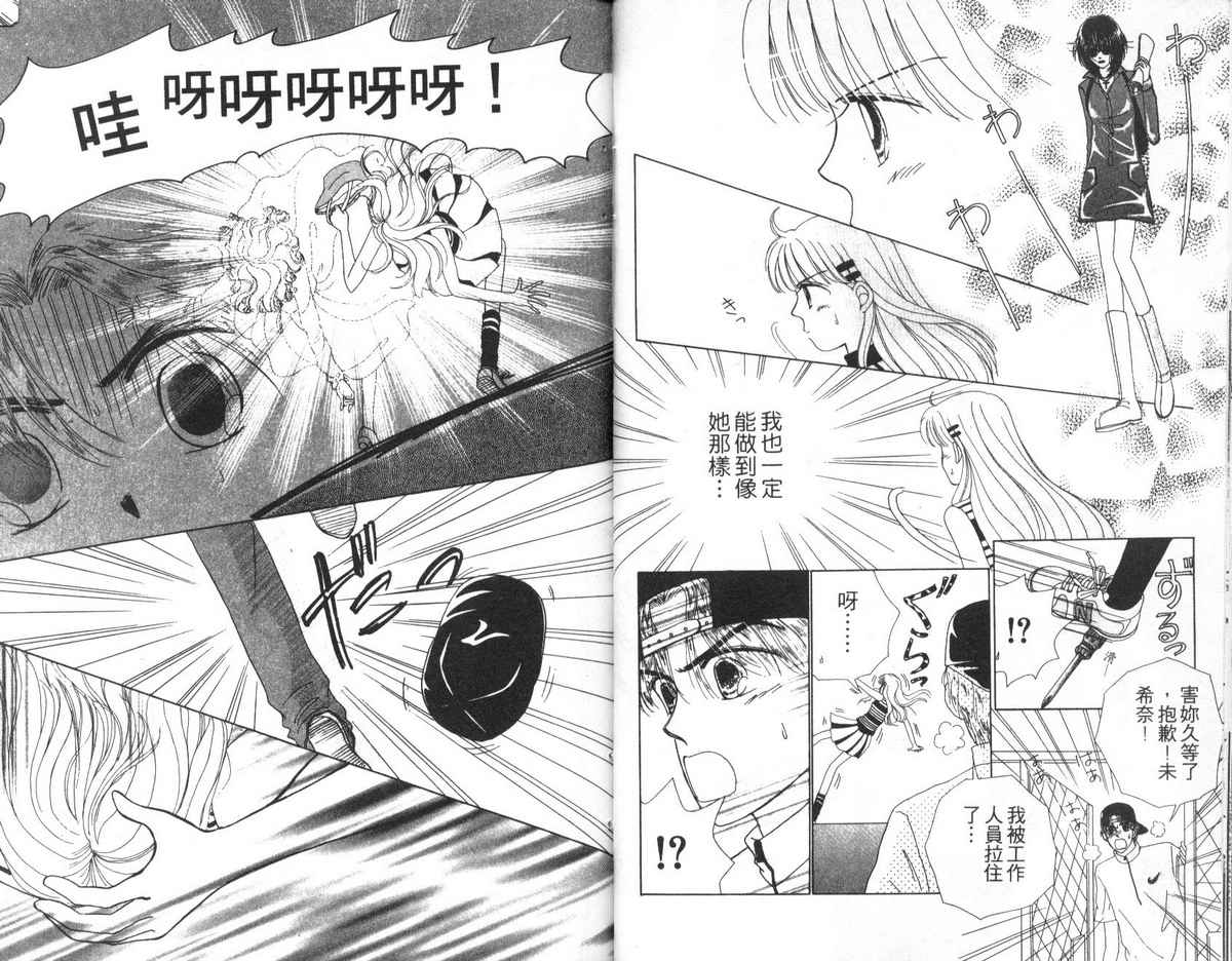 天使口红韩漫全集-vol_02无删减无遮挡章节图片 