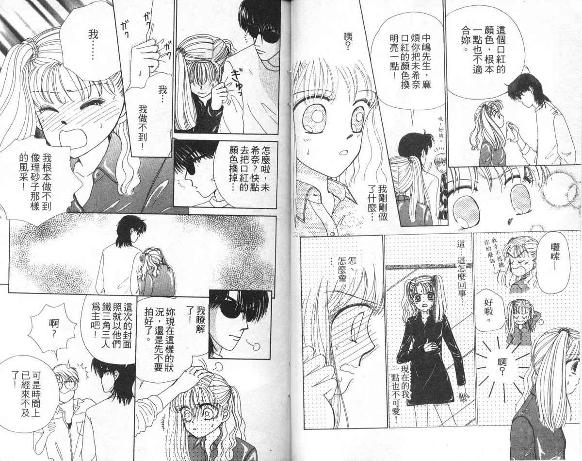 天使口红韩漫全集-vol_02无删减无遮挡章节图片 