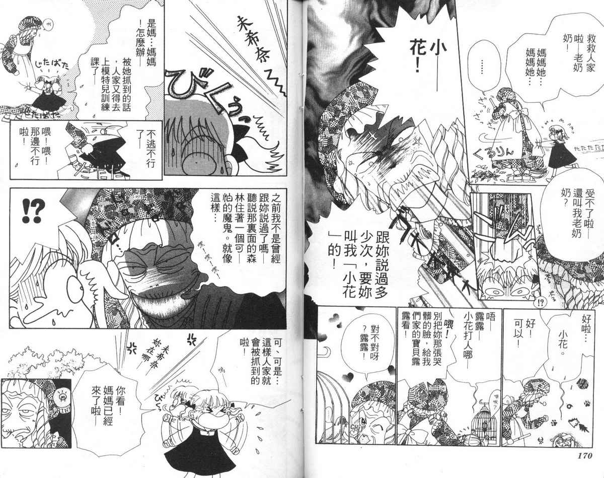 天使口红韩漫全集-vol_02无删减无遮挡章节图片 