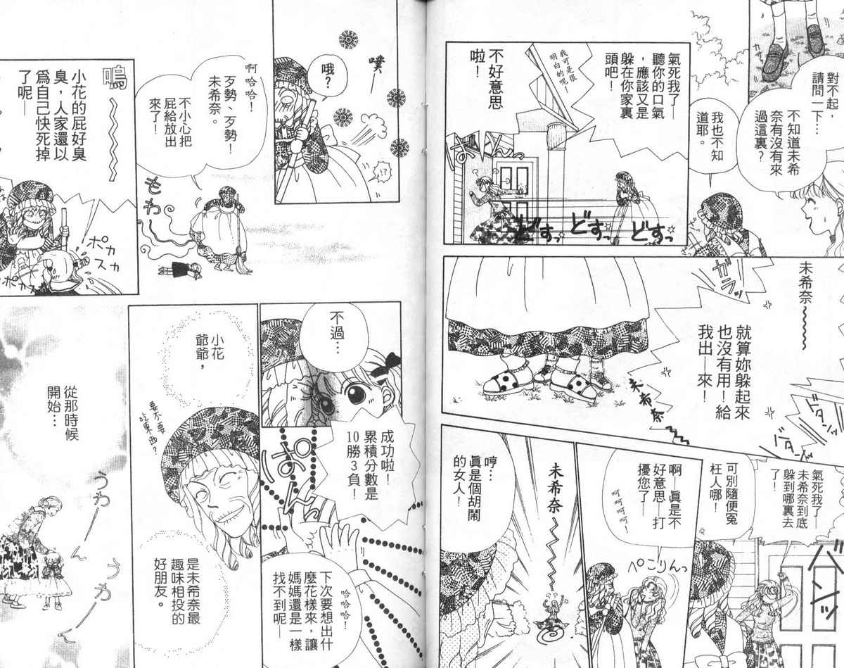 天使口红韩漫全集-vol_02无删减无遮挡章节图片 
