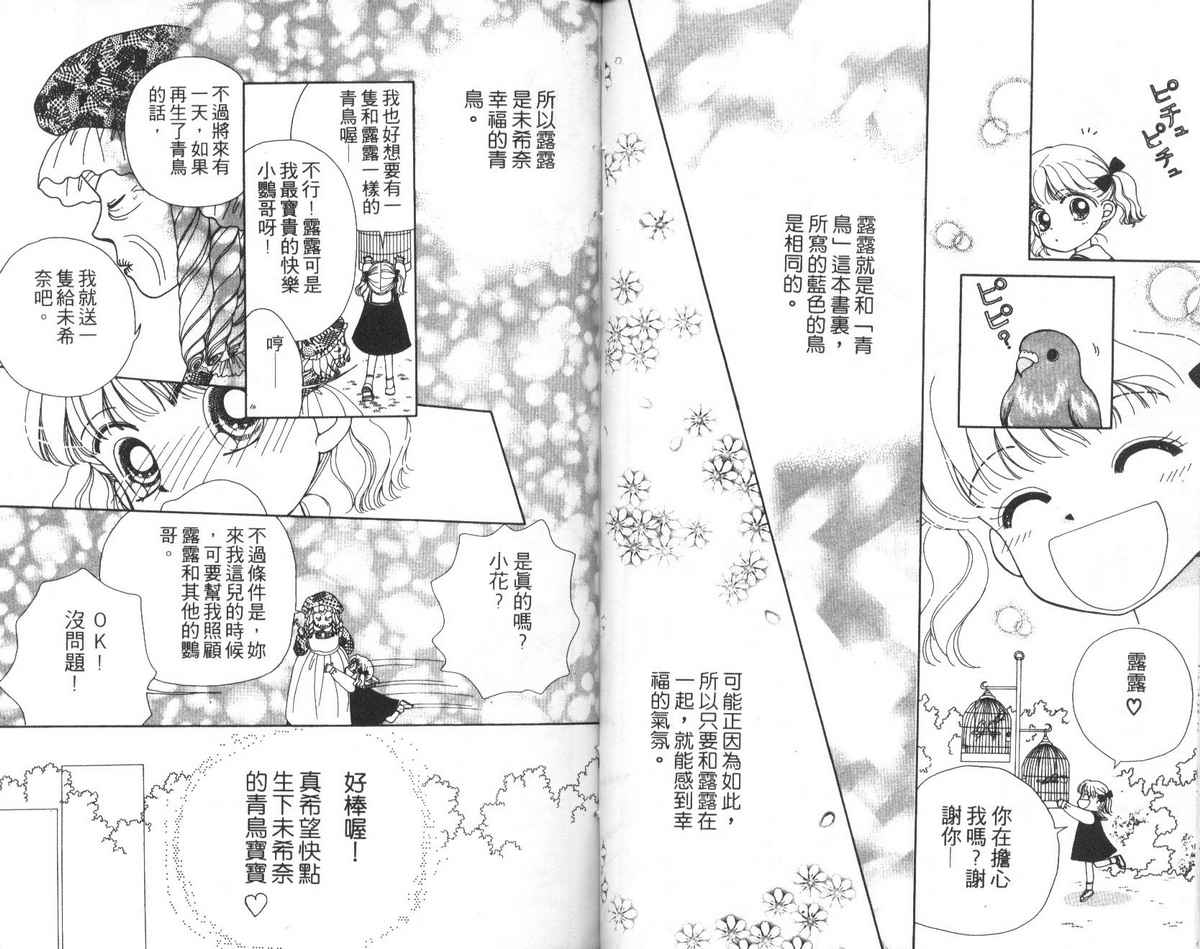 天使口红韩漫全集-vol_02无删减无遮挡章节图片 