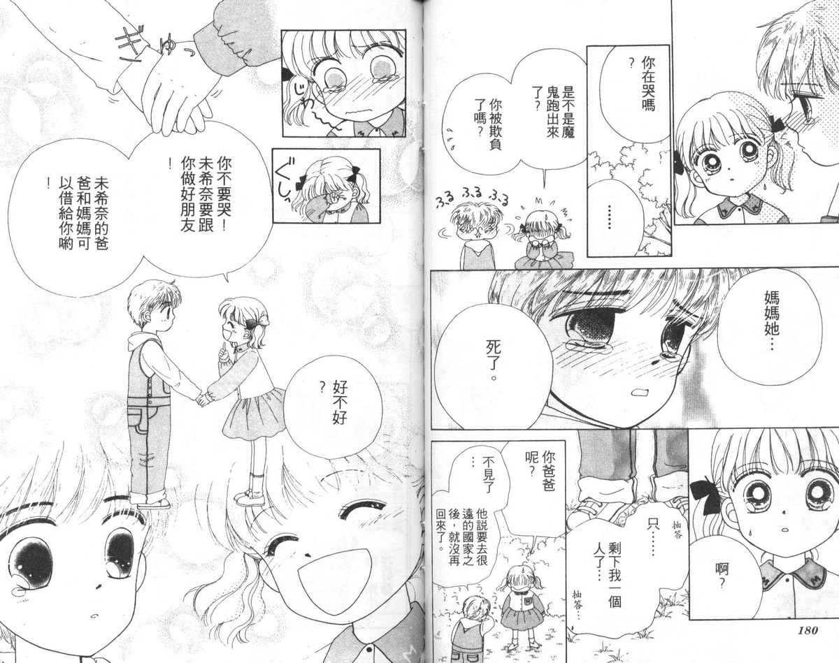 天使口红韩漫全集-vol_02无删减无遮挡章节图片 