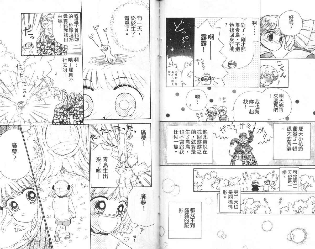 天使口红韩漫全集-vol_02无删减无遮挡章节图片 