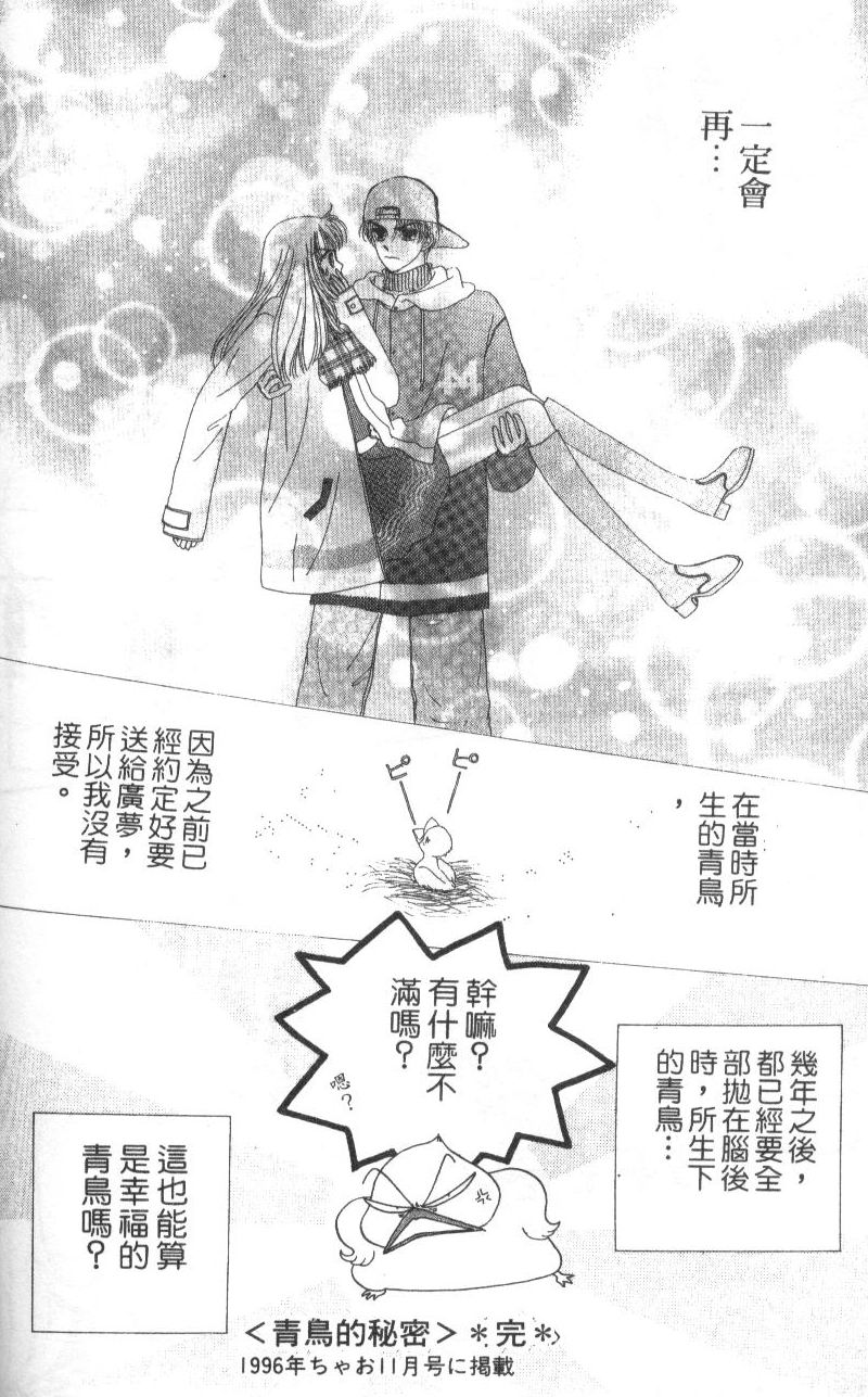 天使口红韩漫全集-vol_02无删减无遮挡章节图片 