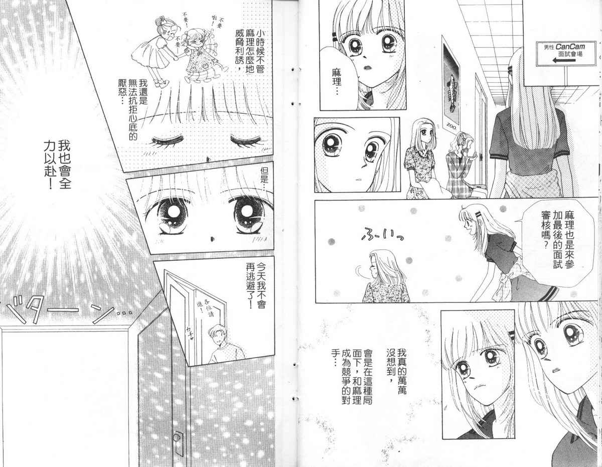 天使口红韩漫全集-vol_02无删减无遮挡章节图片 