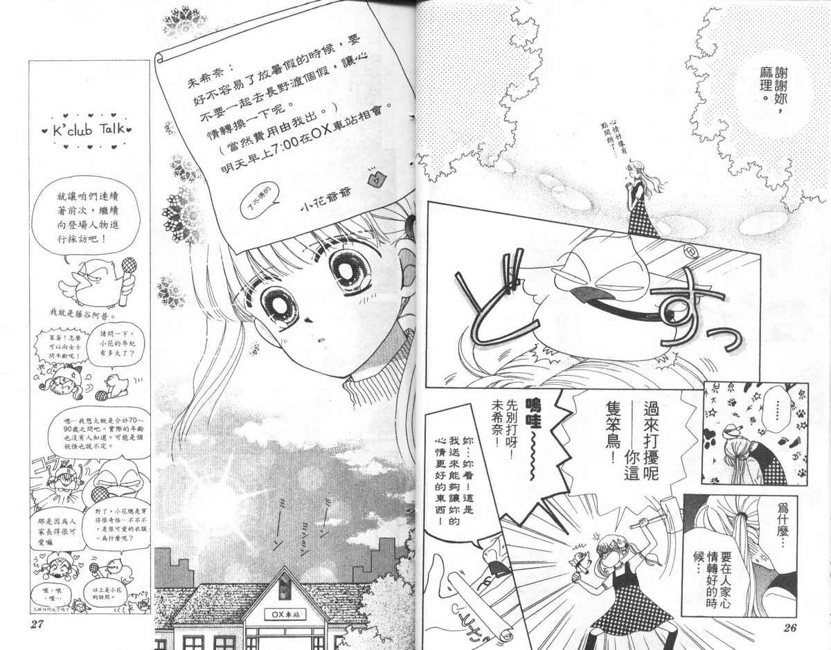 天使口红韩漫全集-vol_03无删减无遮挡章节图片 
