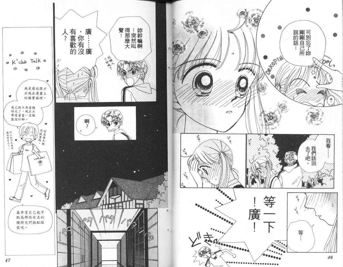 天使口红韩漫全集-vol_03无删减无遮挡章节图片 