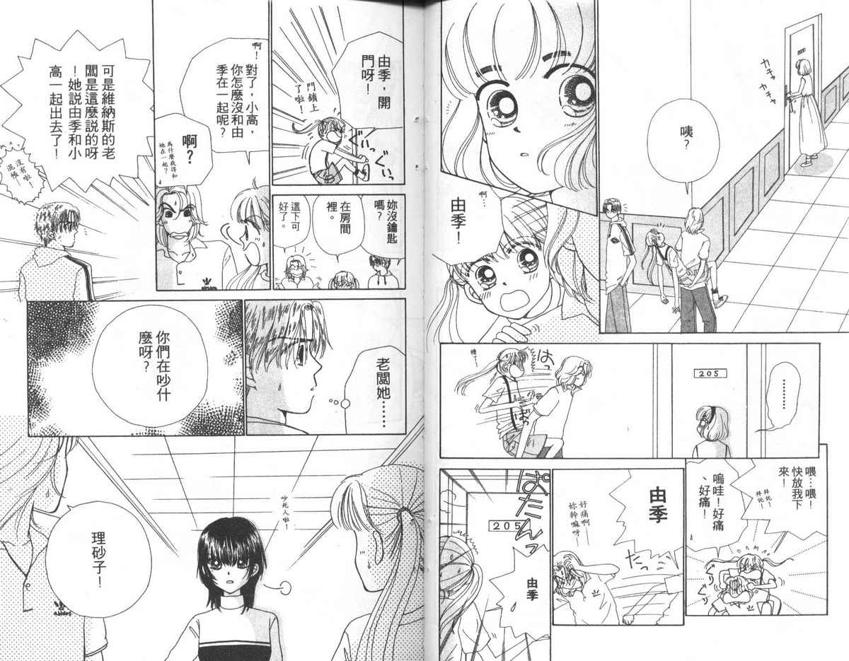 天使口红韩漫全集-vol_03无删减无遮挡章节图片 