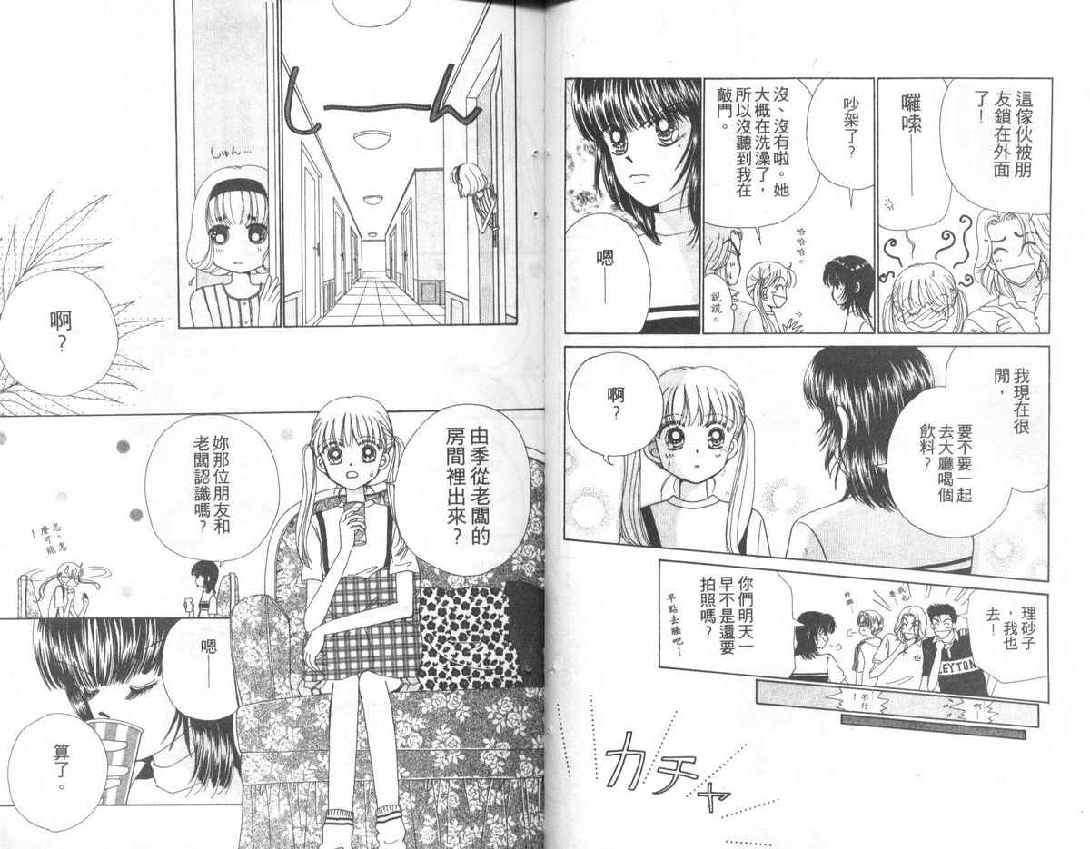天使口红韩漫全集-vol_03无删减无遮挡章节图片 