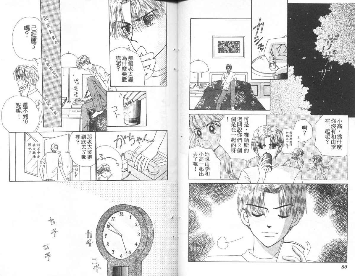 天使口红韩漫全集-vol_03无删减无遮挡章节图片 