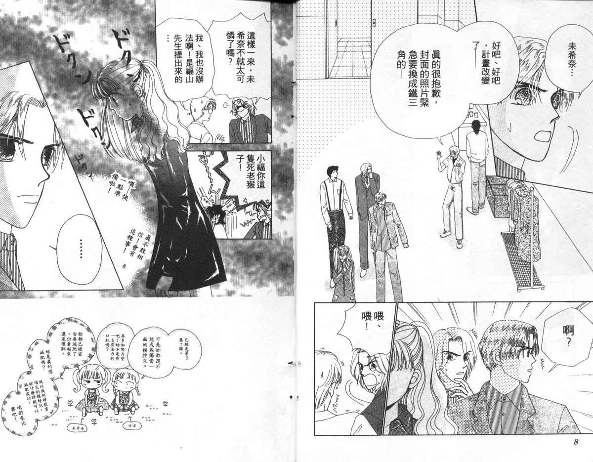 天使口红韩漫全集-vol_03无删减无遮挡章节图片 