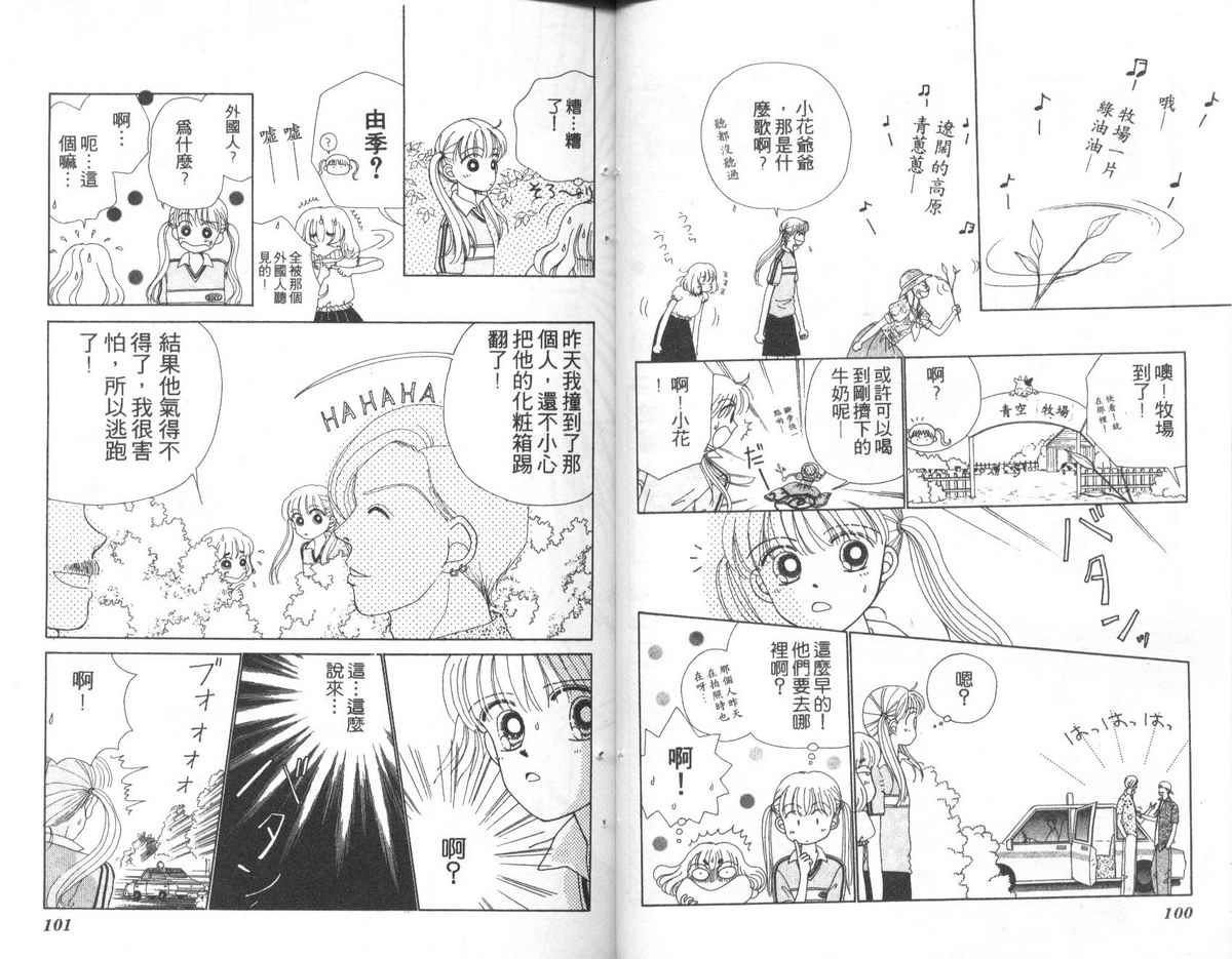 天使口红韩漫全集-vol_03无删减无遮挡章节图片 