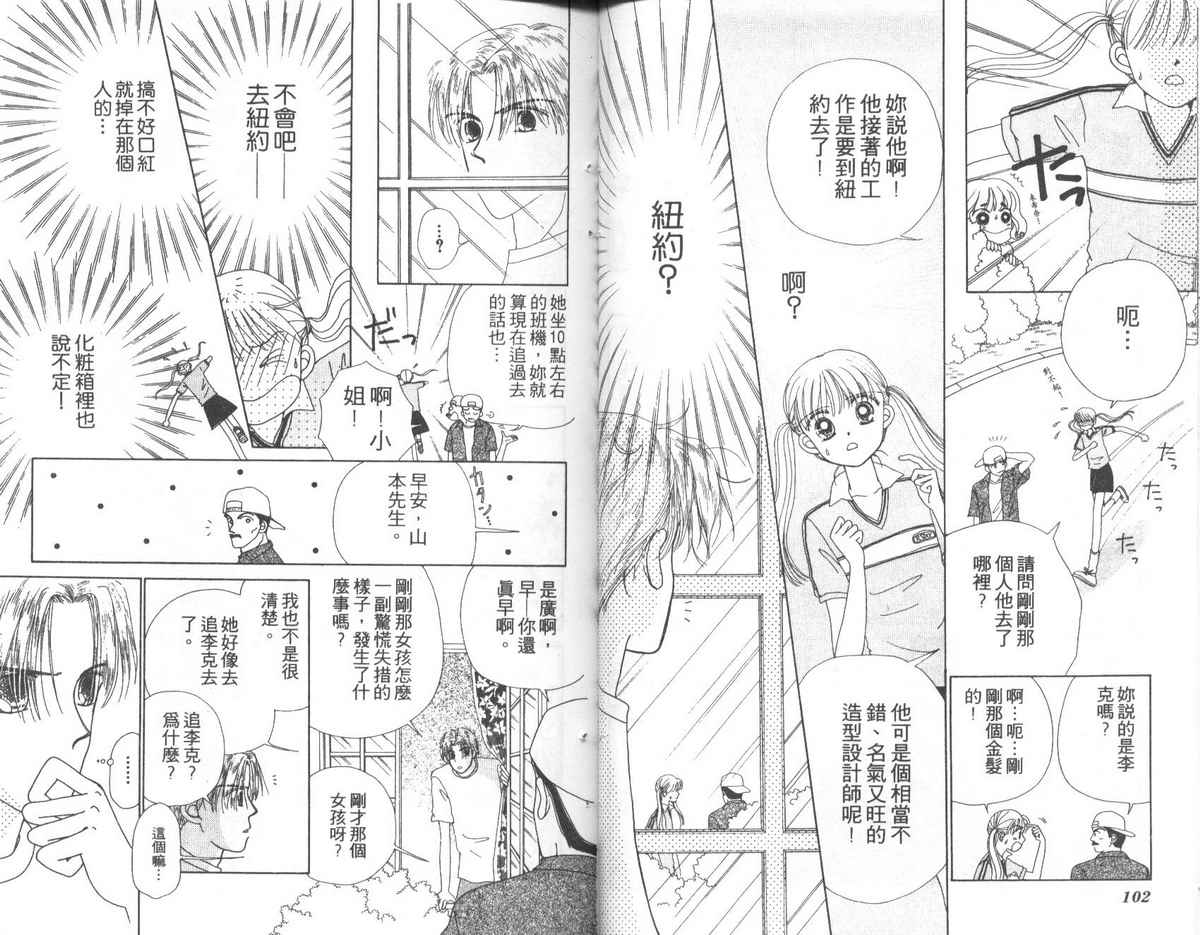 天使口红韩漫全集-vol_03无删减无遮挡章节图片 