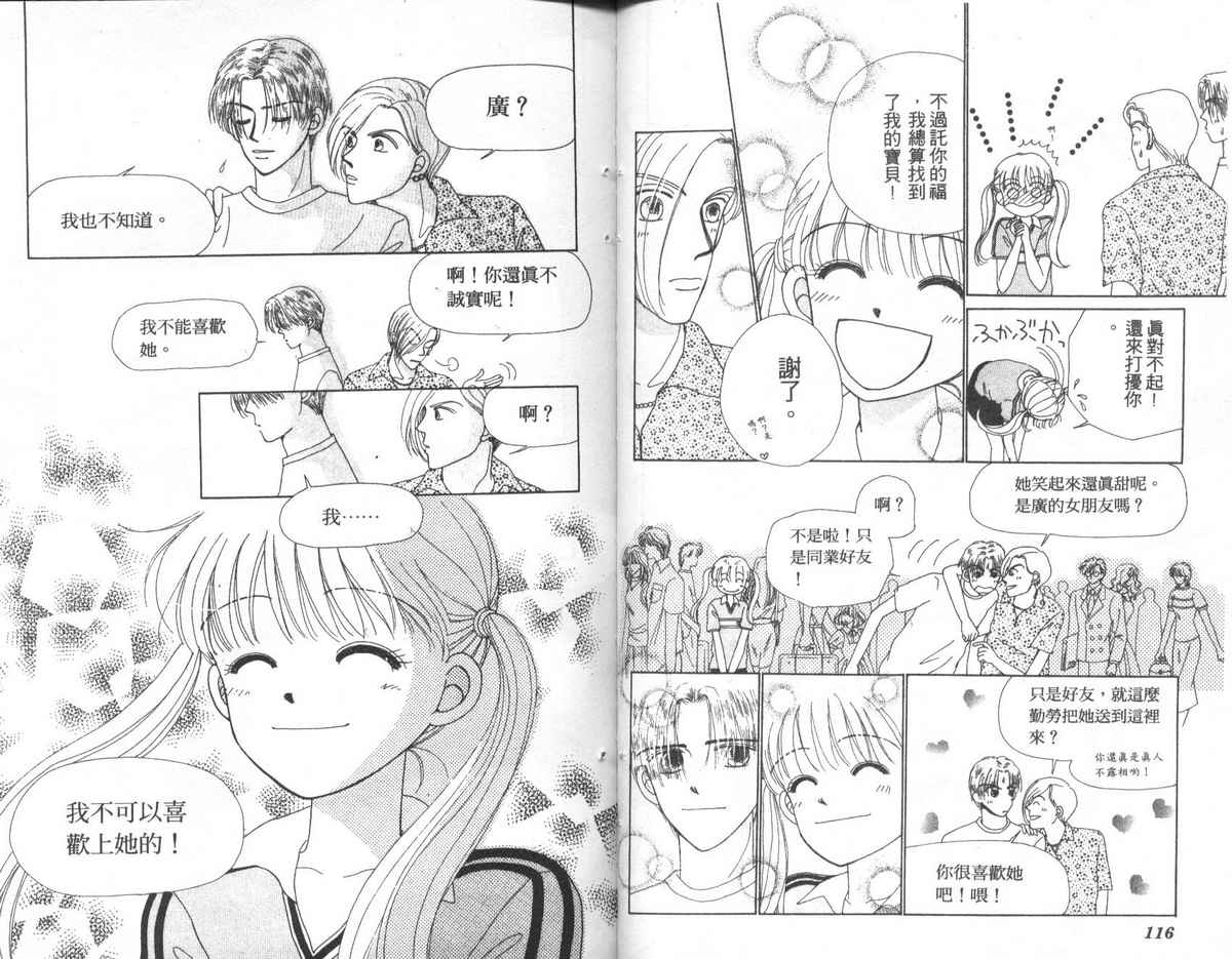 天使口红韩漫全集-vol_03无删减无遮挡章节图片 