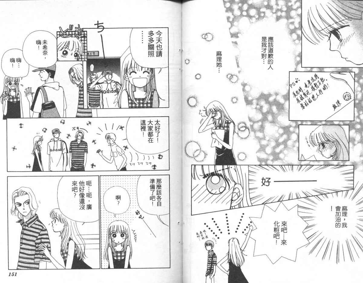 天使口红韩漫全集-vol_03无删减无遮挡章节图片 