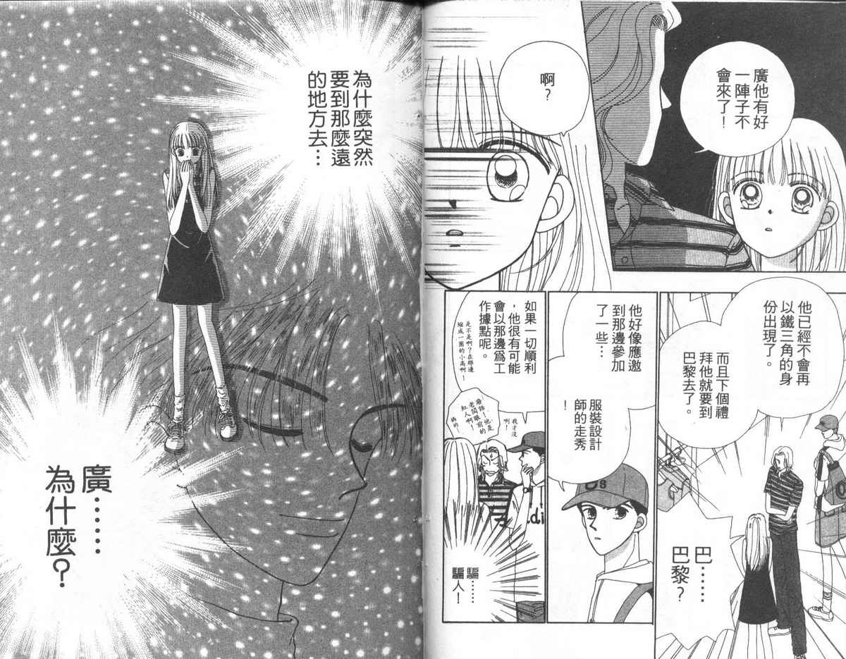 天使口红韩漫全集-vol_03无删减无遮挡章节图片 