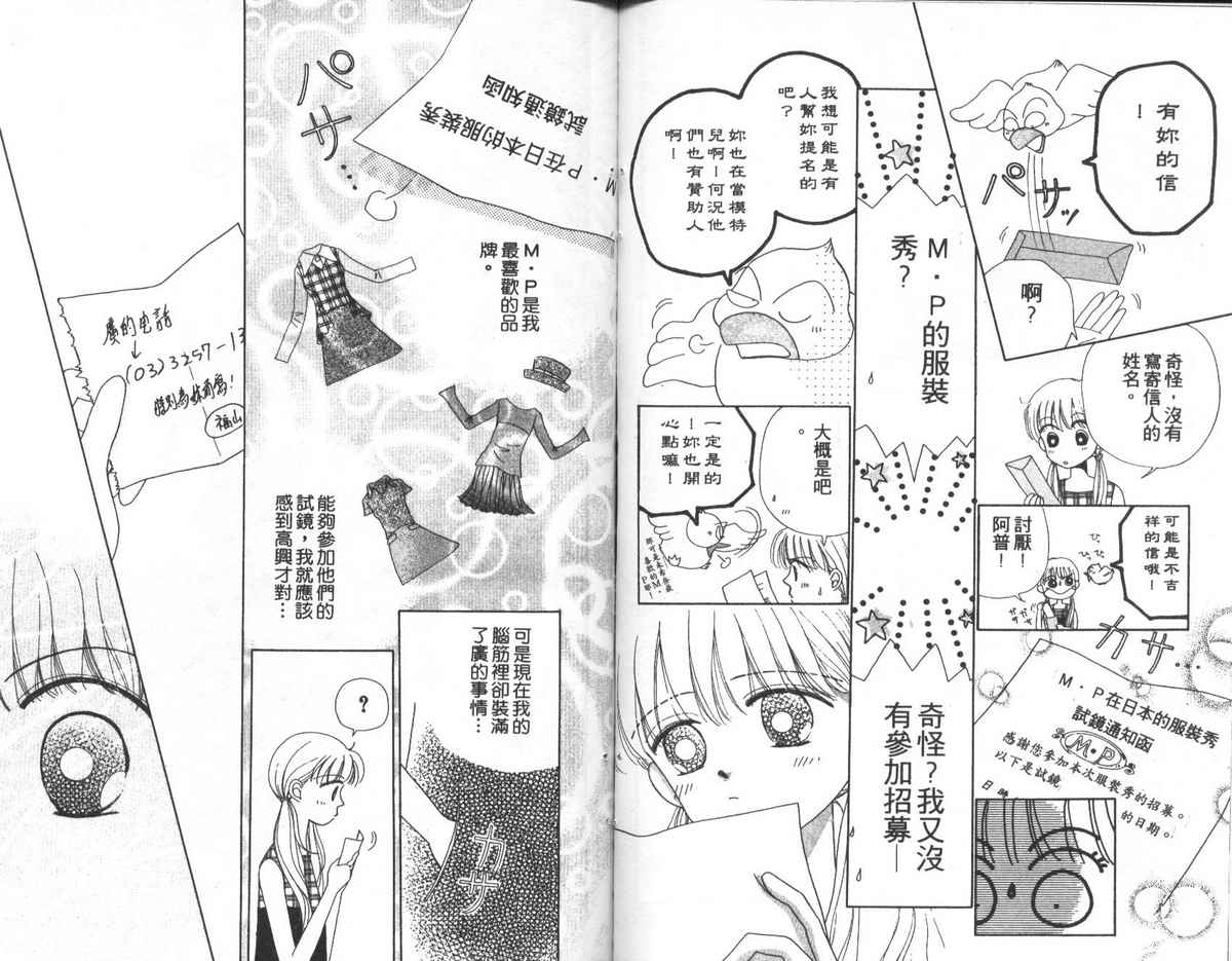 天使口红韩漫全集-vol_03无删减无遮挡章节图片 