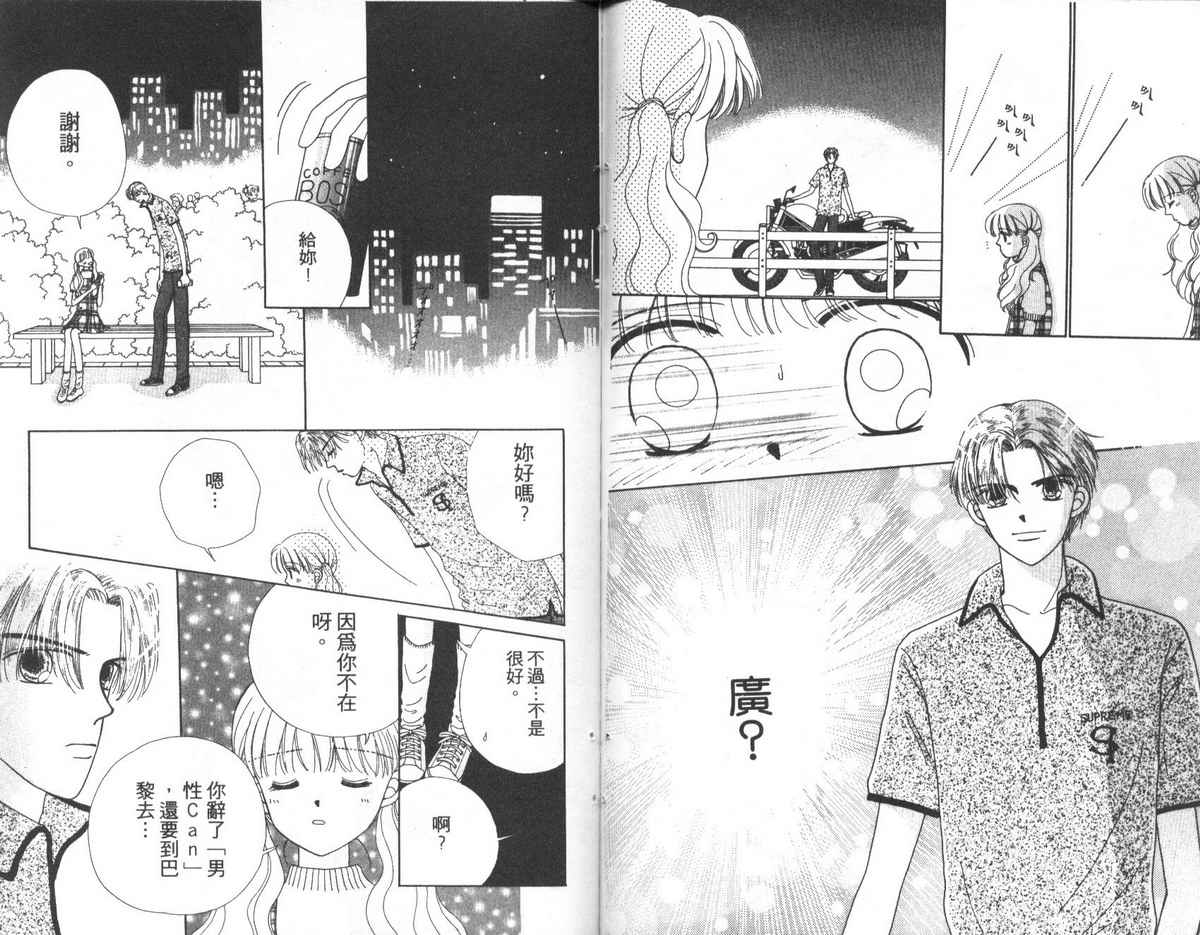 天使口红韩漫全集-vol_03无删减无遮挡章节图片 