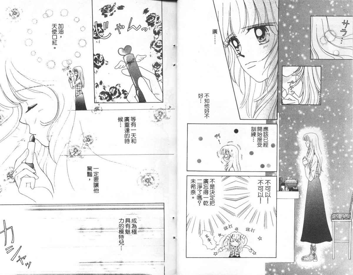 天使口红韩漫全集-vol_04无删减无遮挡章节图片 