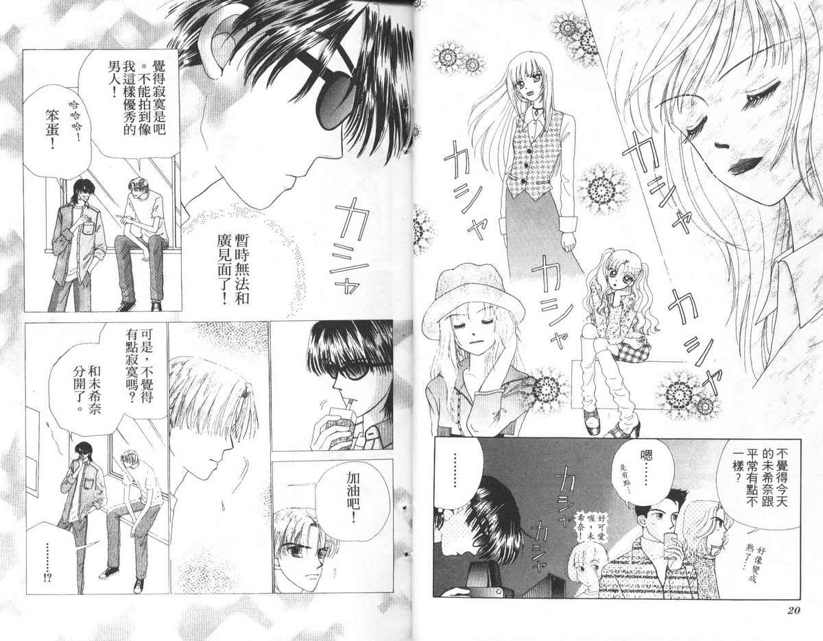 天使口红韩漫全集-vol_04无删减无遮挡章节图片 