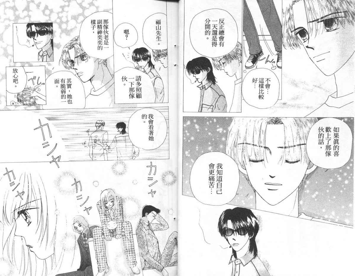 天使口红韩漫全集-vol_04无删减无遮挡章节图片 