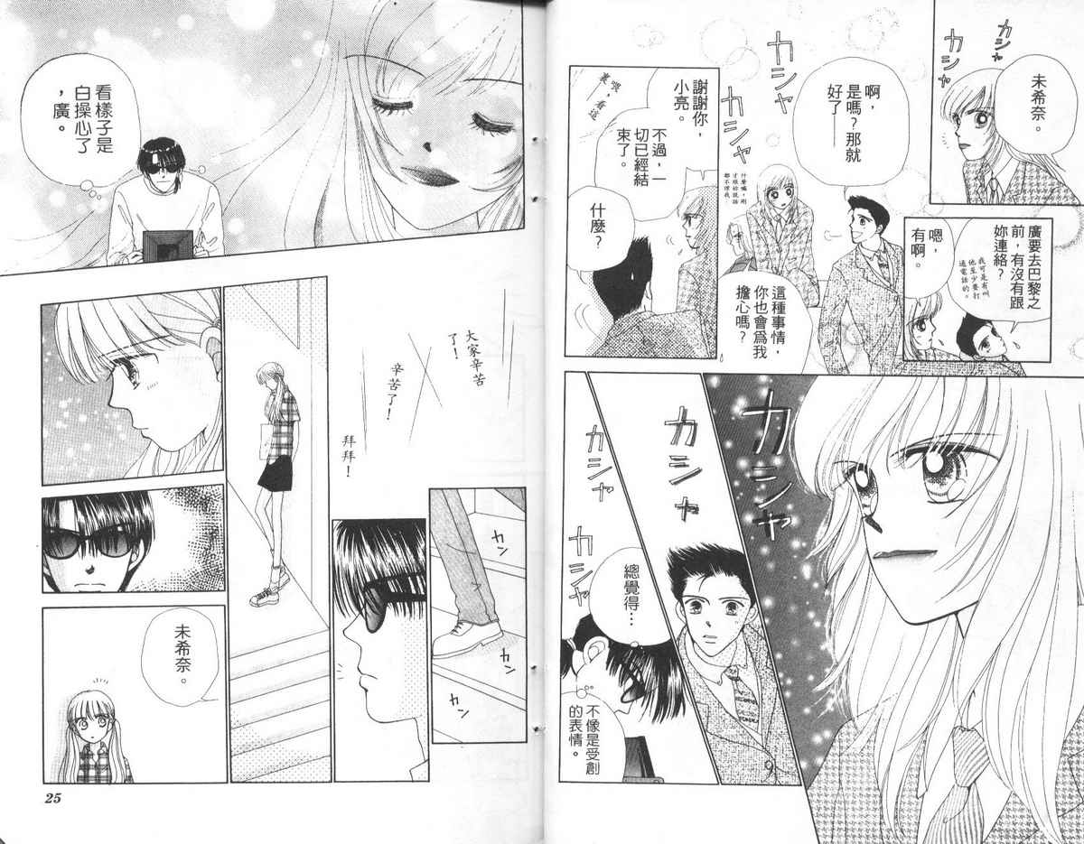 天使口红韩漫全集-vol_04无删减无遮挡章节图片 