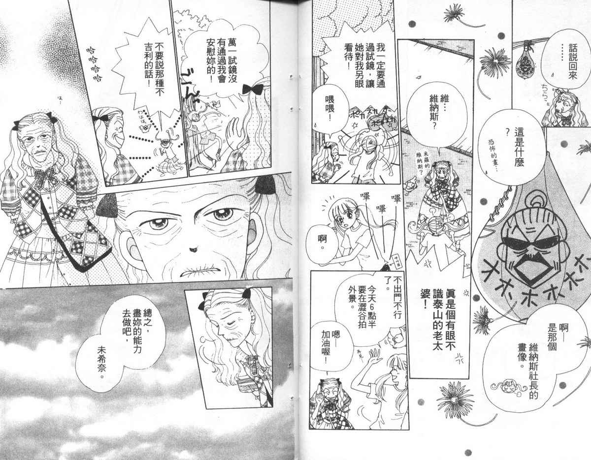 天使口红韩漫全集-vol_04无删减无遮挡章节图片 