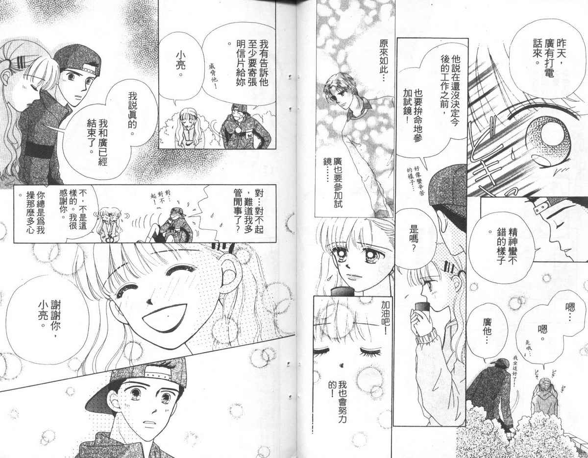 天使口红韩漫全集-vol_04无删减无遮挡章节图片 