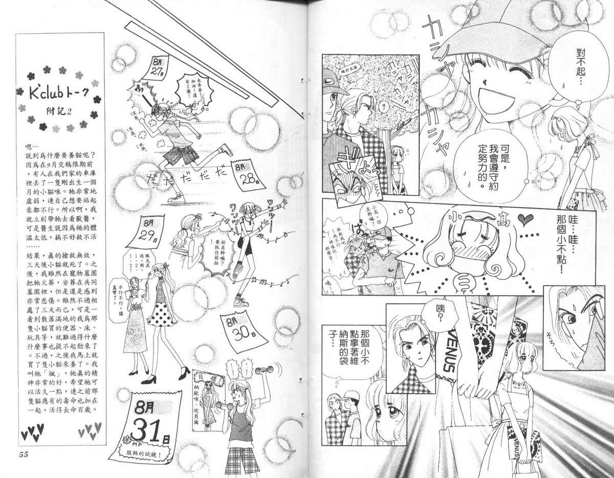天使口红韩漫全集-vol_04无删减无遮挡章节图片 