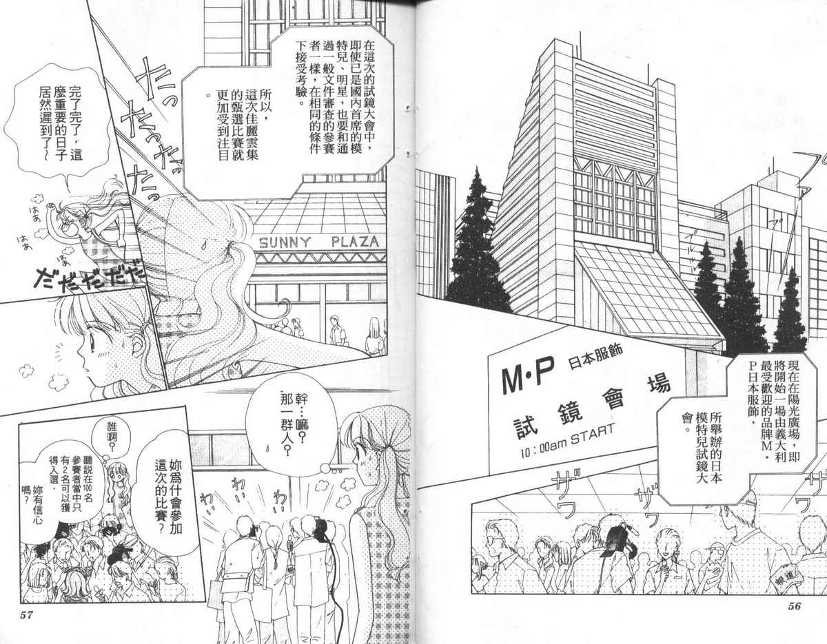 天使口红韩漫全集-vol_04无删减无遮挡章节图片 