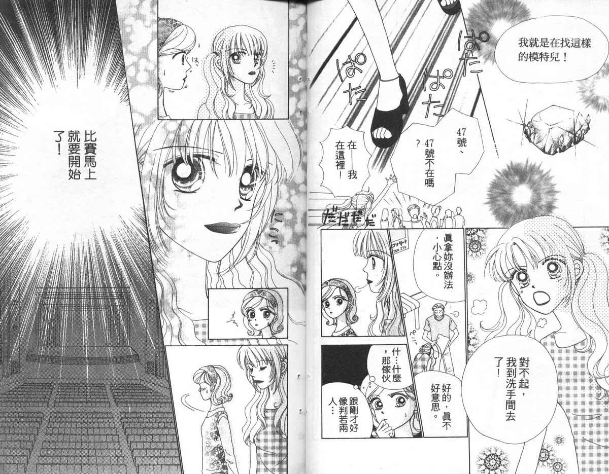 天使口红韩漫全集-vol_04无删减无遮挡章节图片 
