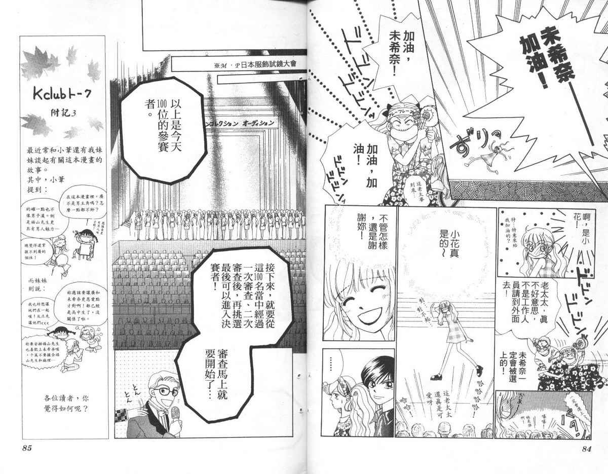 天使口红韩漫全集-vol_04无删减无遮挡章节图片 