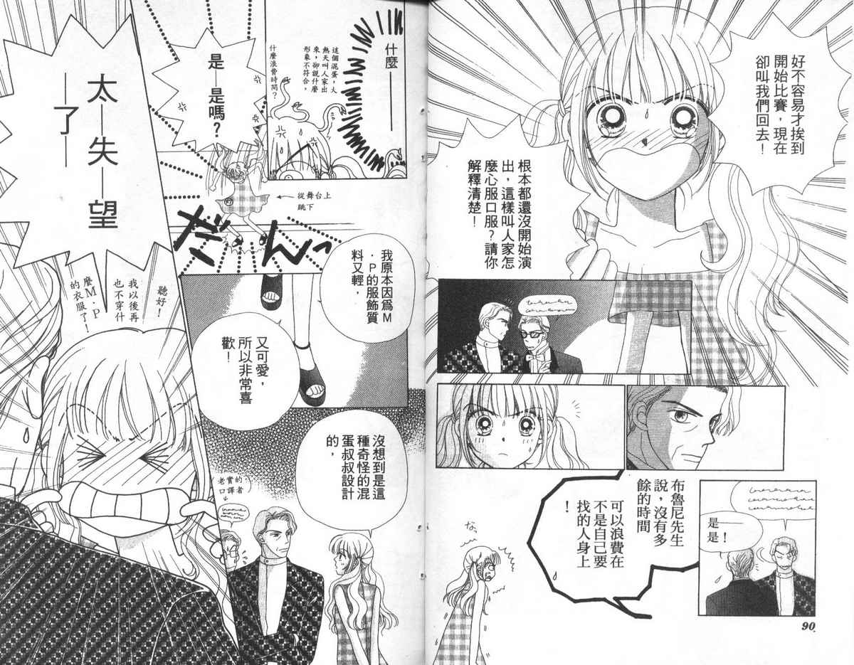 天使口红韩漫全集-vol_04无删减无遮挡章节图片 