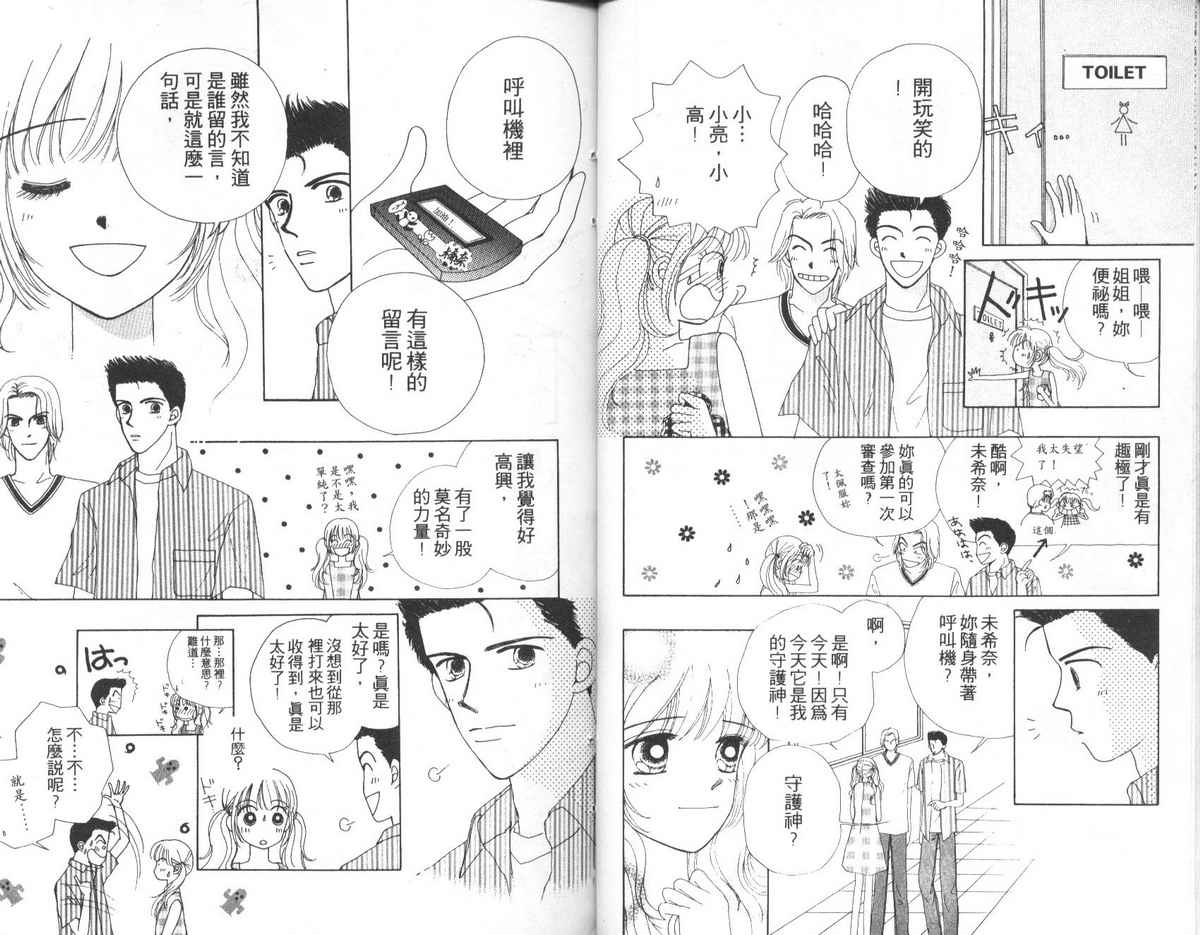 天使口红韩漫全集-vol_04无删减无遮挡章节图片 