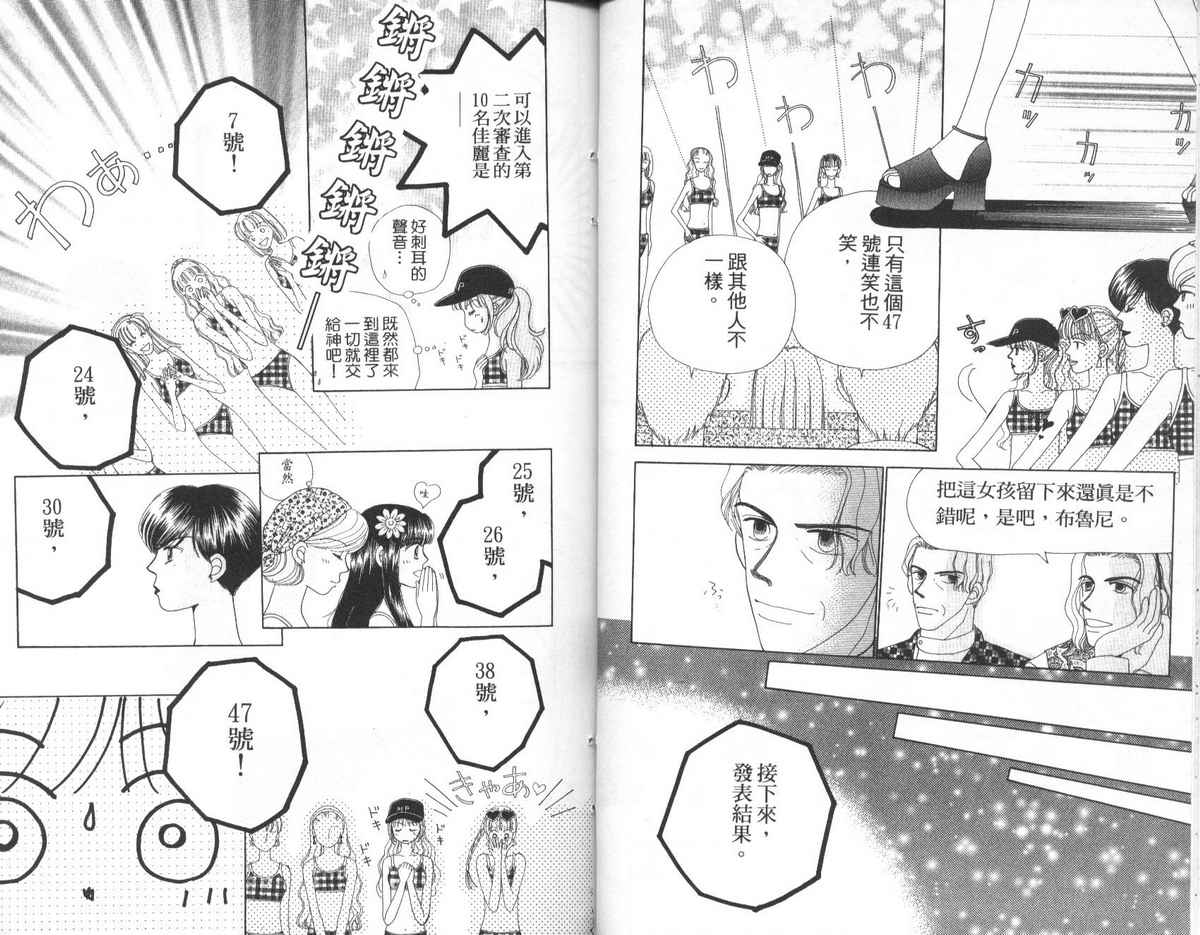 天使口红韩漫全集-vol_04无删减无遮挡章节图片 