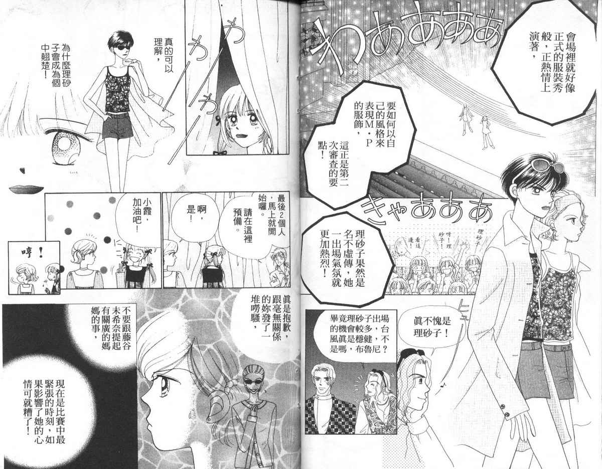 天使口红韩漫全集-vol_04无删减无遮挡章节图片 