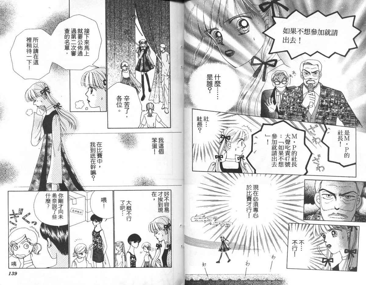 天使口红韩漫全集-vol_04无删减无遮挡章节图片 