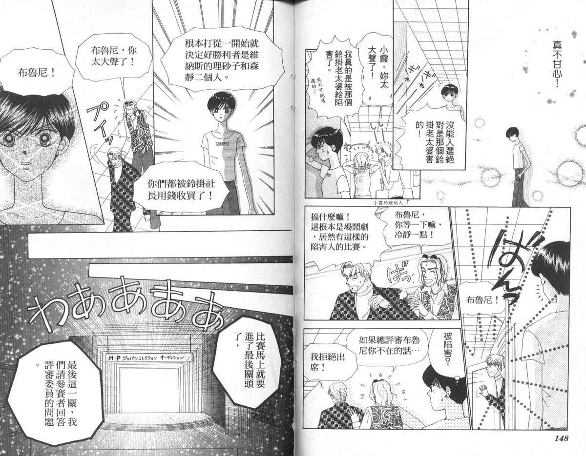 天使口红韩漫全集-vol_04无删减无遮挡章节图片 