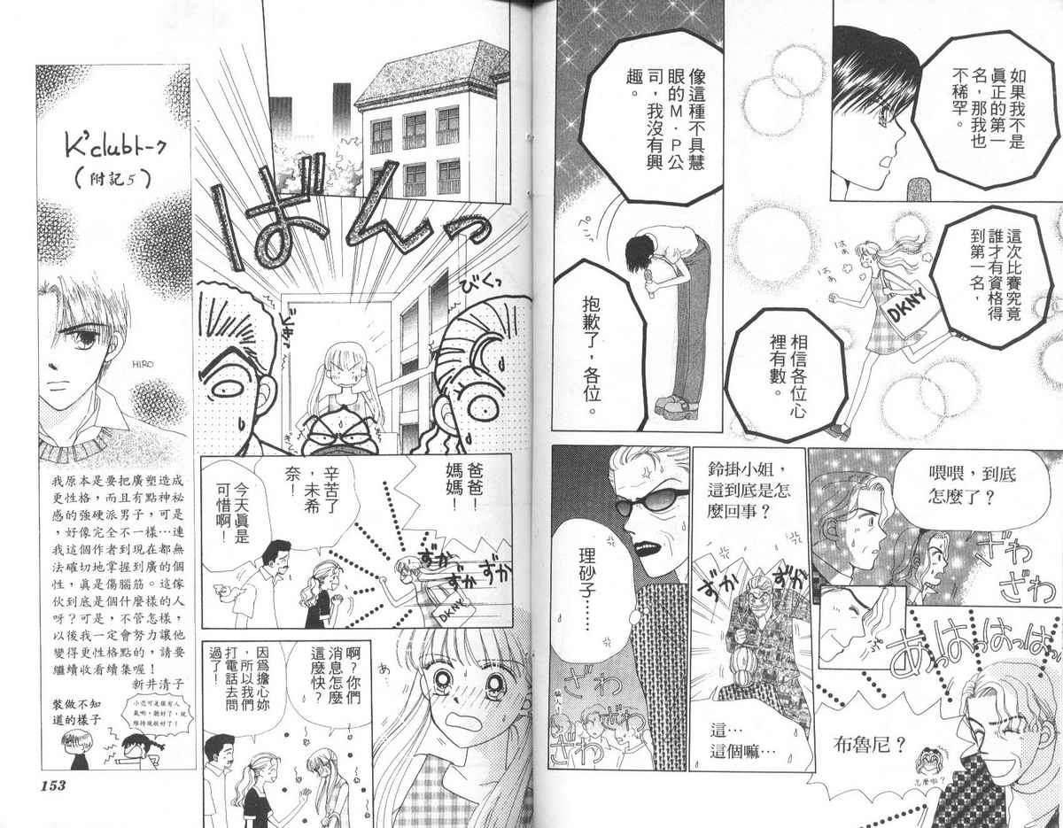 天使口红韩漫全集-vol_04无删减无遮挡章节图片 
